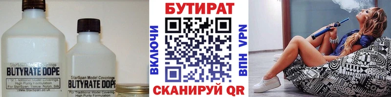 Купить  Йошкар-Ола  Бутират оксана 
