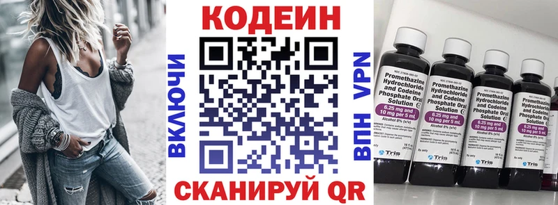Кодеин напиток Lean (лин)  Купить где  Йошкар-Ола 