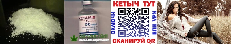 Купить где  Йошкар-Ола  Кетамин VHQ 
