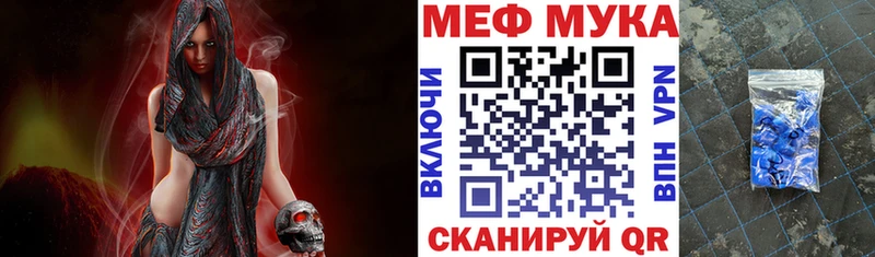 МЯУ-МЯУ мяу мяу  Купить закладки  Йошкар-Ола 