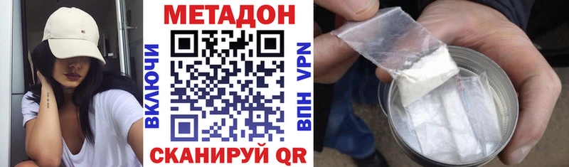 МЕТАДОН VHQ  Купить закладки  Йошкар-Ола 